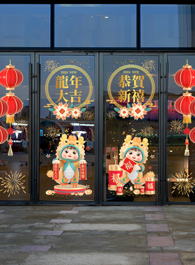 2026新年玻璃贴纸装饰公司办公楼商场落地户大门过马年春节静电帖