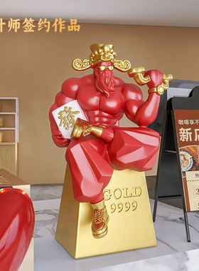 肌肉财神爷招财摆件工艺品健身房开张送礼装饰品乔迁新居开业礼物