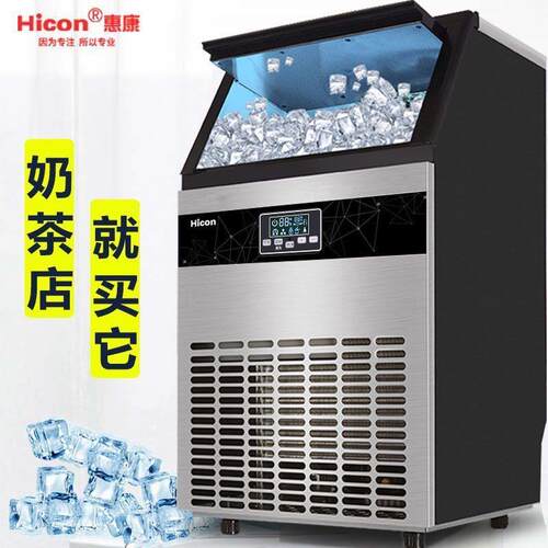 惠康制冰机商用中小型全自动制冰机奶茶店40-300KG大容量制冰机 - 图0