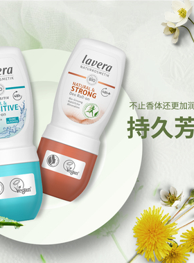 lavera香体爽身走珠无铝盐50ml