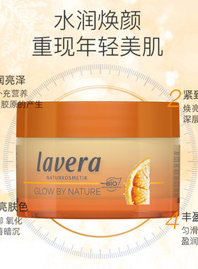天然VC焕白提亮日霜面霜