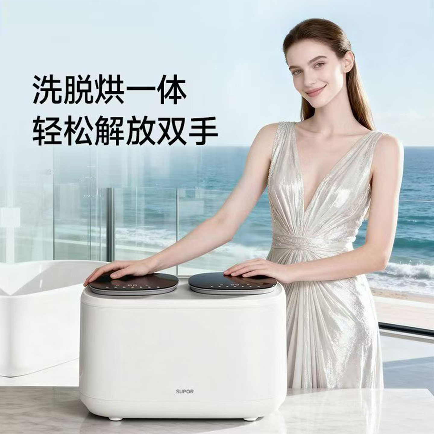 苏泊尔双舱全自动内衣内裤洗衣机迷你高温烘干袜子内衣袜子清洗机
