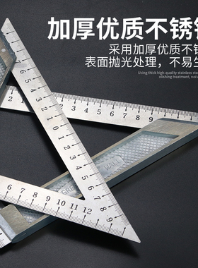 长城精工不锈钢三角尺大号木工角尺高精度工业级90度加厚工具大全