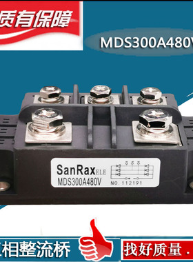 三相整流桥模块MDS300A1600V1200V2000V2500V2800V2000V1800V高压