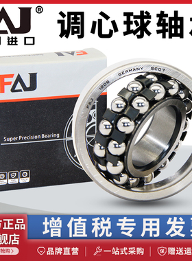 FAJ耐高温调心球轴承1208  1206 1207 1208 1209 1210 1211 1212