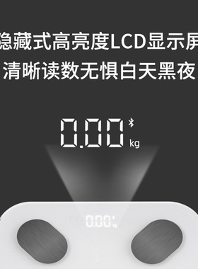 蓉城智能体脂秤电子秤体重计家用小型人体高精准称体重的减肥专用