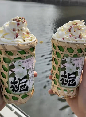 竹编奶茶杯筲箕奶茶竹篮无耳篮带提手篮冰淇淋杯套奶茶杯套竹篓