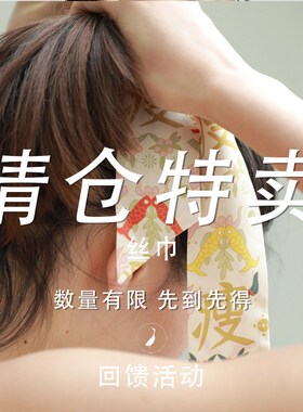 清仓特价/100%桑蚕真丝长条丝巾领巾缠包绑发带小方大方巾长丝巾