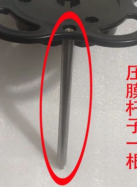 通用奶茶封口机挡膜杆子奶茶封口机配件大全机器侧边挡膜卷膜杆子