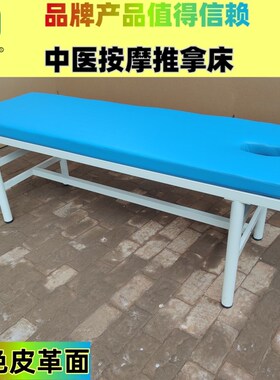 儿童推拿床中医按摩理疗床针灸床盲人推拿医务室门诊检查床美容床