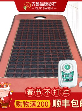 正品天然泗滨砭石床垫美容院电加热磁疗保健床垫非玉石锗石托玛琳