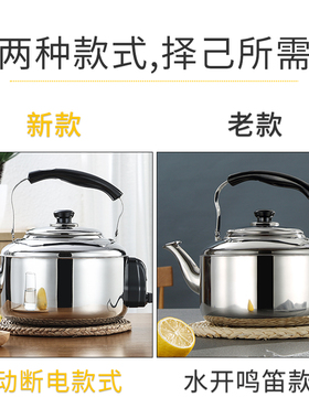 食品级304不锈钢电热水壶加厚防乾烧老式家用大容量10L烧水壶鸣笛
