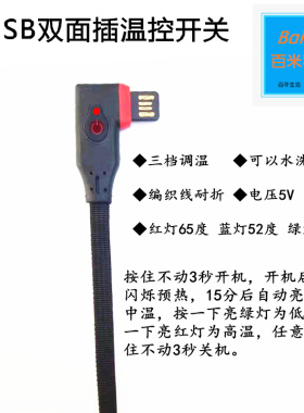 石墨烯远红外发热片马甲背心diy加热裤子保暖内衣5V USB智能充电