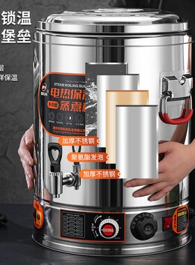 电汤桶商用电热烧水桶大容量电加热汤锅熬骨头蒸煮桶月子桶开水桶
