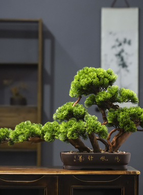 新中式迎客松盆景客厅玄关假松树摆件室内绿植物装饰仿真树造景高