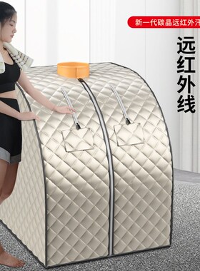 远红外线家用汗蒸箱双频谱仪单人发汗桑拿设备 移动式排汗美容舱