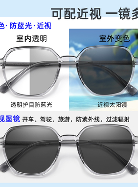 感光变色近视眼镜女款可配度数防蓝光散光变色防紫外线平光近视镜