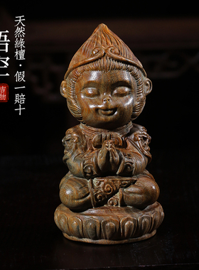 天然绿檀木孙悟空文玩手把件家居装饰品创意生肖猴桌面工艺品摆件