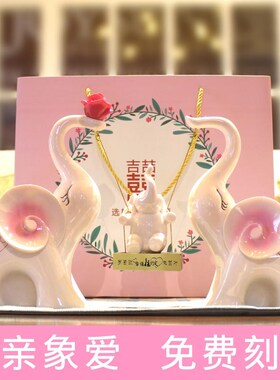 新婚礼物送新人情侣大象摆件客厅家居装饰品姐姐订婚闺蜜结婚礼品