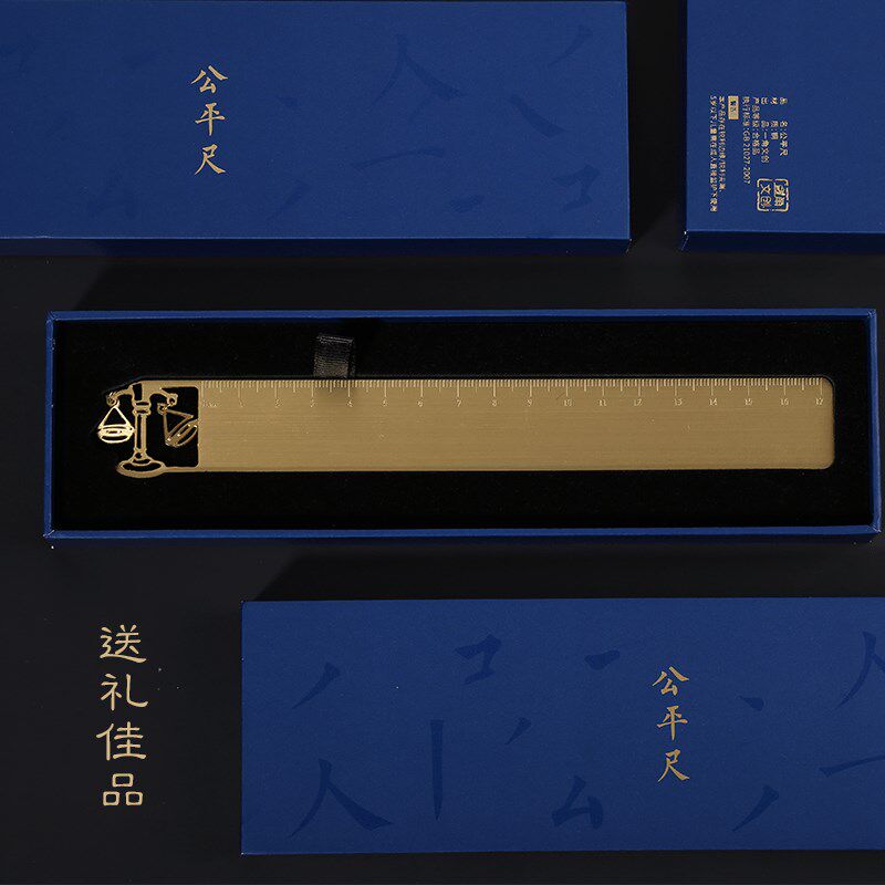 Fair ruler, lawyer gift, graduation gift, cultural and creative gift, brass ruler, ruler, stationery, bookmark, hollow