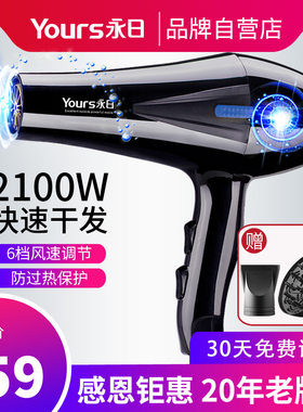 永日8991/8921家用电吹风机大功率专业发廊理发店交流电机吹风筒