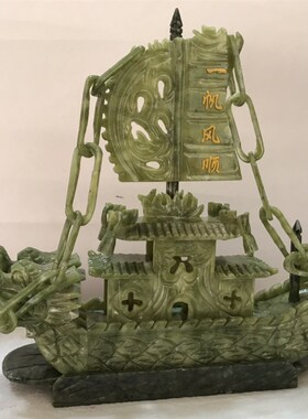 天然玉石玉雕龙船一帆风顺摆件家居装饰品电视柜客厅办公室工艺礼