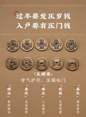 加厚纯黄铜钱开口葫芦五帝钱挂件门对门镇宅平安祥云车挂大门挂饰