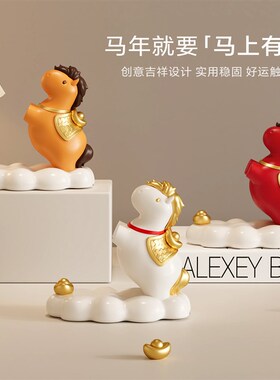 小马手机支架桌面情绪稳定器马上有钱摆件马年吉祥物本命年礼物