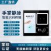 5-inch palm print, palm vein recognition, card swipe access control system all-in-one face recognition palm swipe attendance check-in system