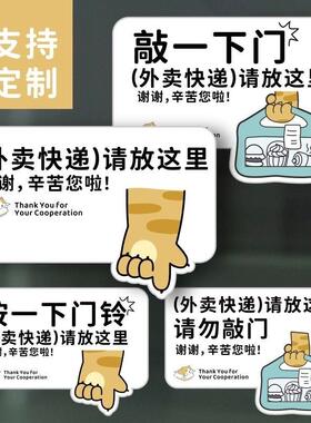 外卖快递放门口提示指示牌快递外卖请放架子挂钩上门墙贴提醒神器