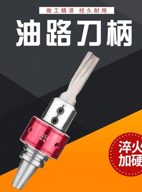 出水内40路钻头-油路刀柄bt40外转数控侧固式内冷出水带轴承