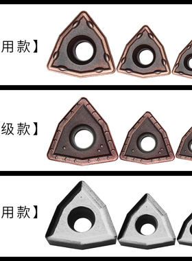 U钻快速钻头刀片WCMX030208\040208\050308\06T308\080412车床用