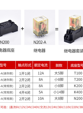台控直交流小型中间继电器底座814脚12V24VDC220VACHH52P54PMY2NJ