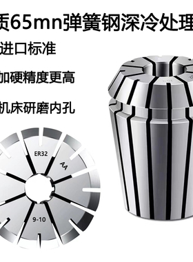 精ER32筒夹雕刻机夹头er11 16 8 20 25钻攻机夹头0.005 8u精