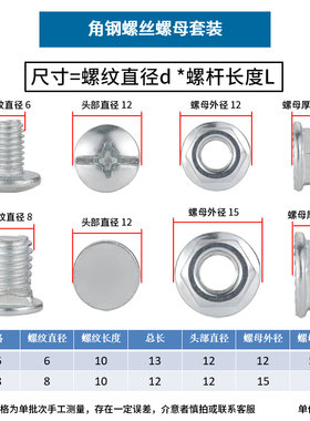 货架专用螺丝万能角钢置物支桥架6毫米mm十字花角铁固定马车螺栓
