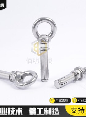 304不锈钢吊环膨胀螺丝挂钩 带圈吊钩螺栓加长拉爆螺钉M6M8M10M12