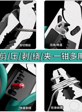 老虎钳工业级电工专用剪钢丝斜口钳子手工具家用多功能剥线尖嘴钳