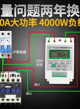时控开关控制器220V自定时间全自动断电继电电源定时器大功率路灯