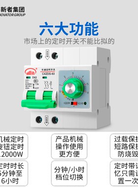 大功率机械断电定时开关水泵电机定时器短路保护220v时间控制器