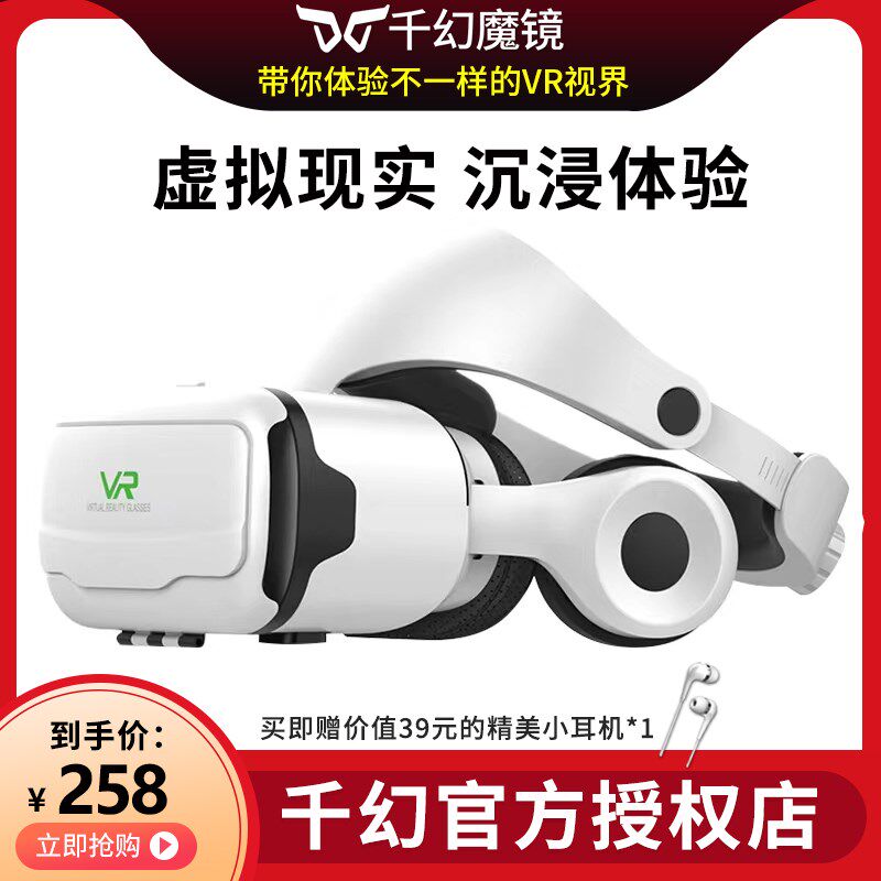 Bluetooth connection vr glasses virtual reality somatosensory game All4d smart ar glasses mobile phone special equipment