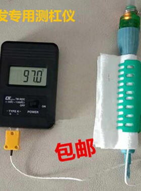 陶瓷烫发温度测试仪艾文热烫测温仪温度计精准美发数码热烫测温仪