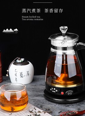 全自动安化黑茶煮茶器家用煮茶壶小型办公室养生茶壶蒸茶器小蒸汽