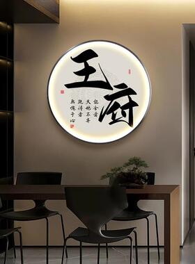 定制姓氏入户玄关发光装饰画新中式LED灯光画寓意好圆形壁画挂画