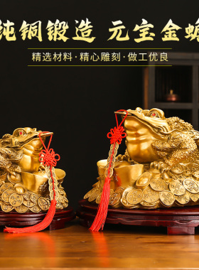 全铜元宝金蟾招财摆件纯铜三足蟾蜍金蝉店铺办公室客厅开业礼品