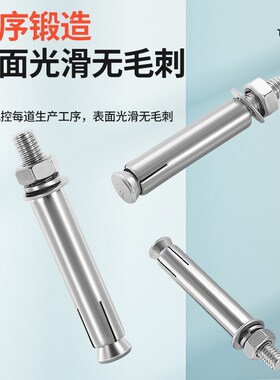 304不锈钢膨胀螺栓蓝白锌加长拉爆膨胀管内膨胀M6M8M10M12M16M20