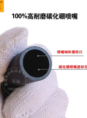小型普压喷砂机配件除锈新款超耐磨一级碳化硼喷嘴喷沙枪喷砂嘴