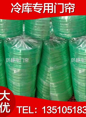 PVC防静电塑料垂帘 静电胶帘,PVC软帘绿色条纹 净化工程条纹门帘