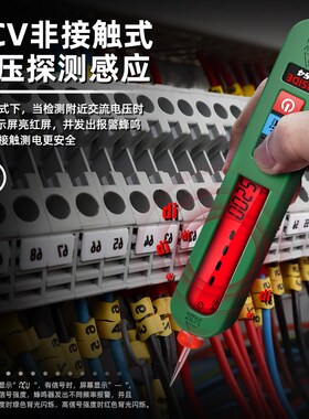 BSIDE充电智能测电笔S4感应数显电压识别零火线查找断点检测漏电