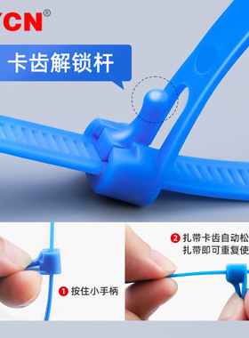 国标彩色可松式活扣尼龙扎带8*150mm 可退式塑料捆绑带可重复使用