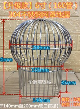 304不锈钢阳台地漏天台地漏 雨水斗管帽地漏盖110pvc帽头160管